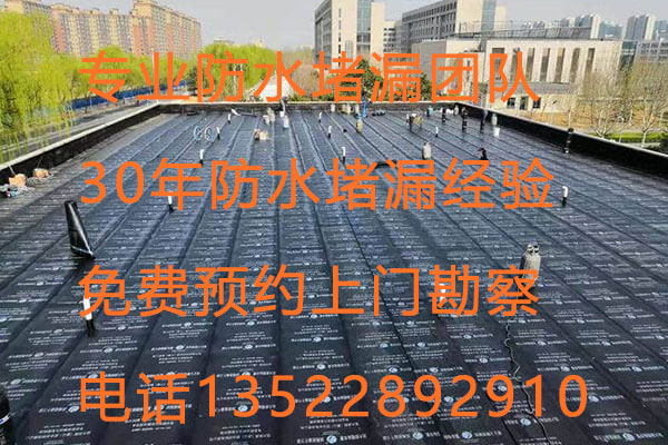 北京廊坊燕郊家庭防水补漏