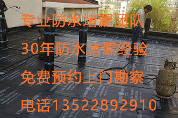 北京廊坊香河防水翻修公司
