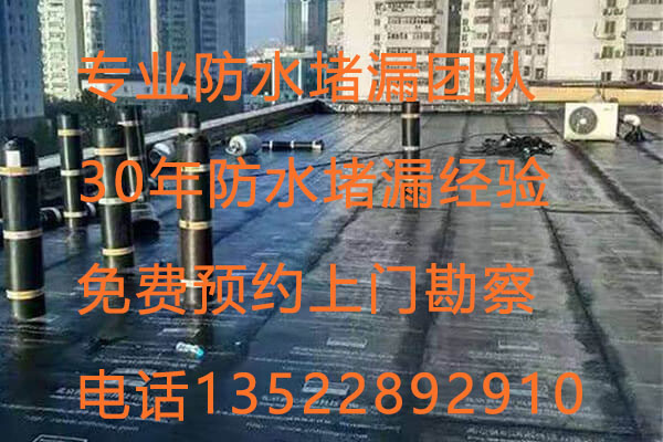 北京廊坊永清地下车库防水堵漏