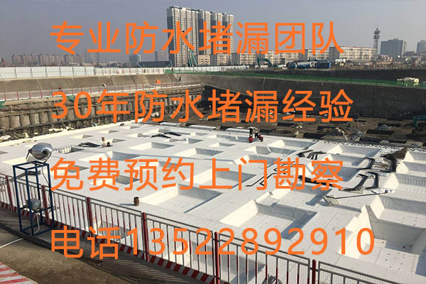 北京廊坊香河工程防水补漏